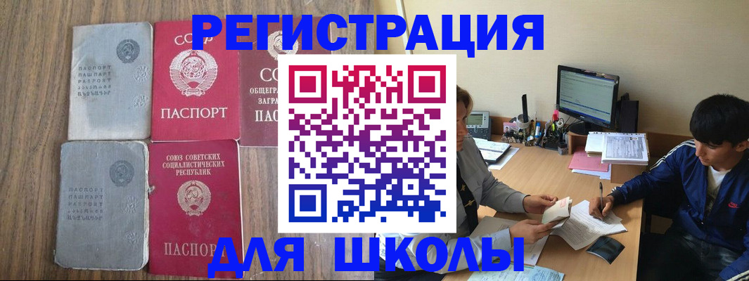 прописка для кредита в Эртили