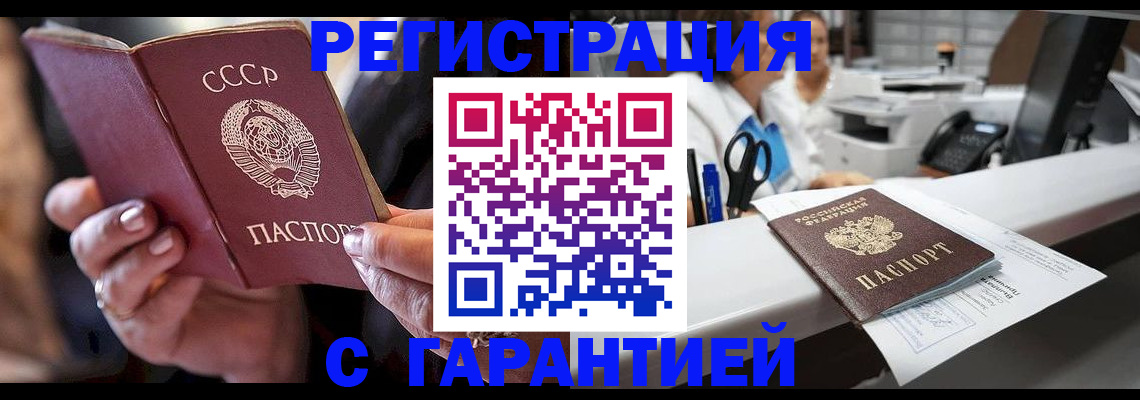 прописка законно в Эртили