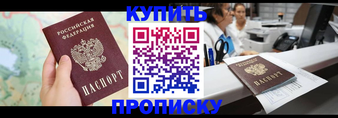 временная регистрация в Эртили