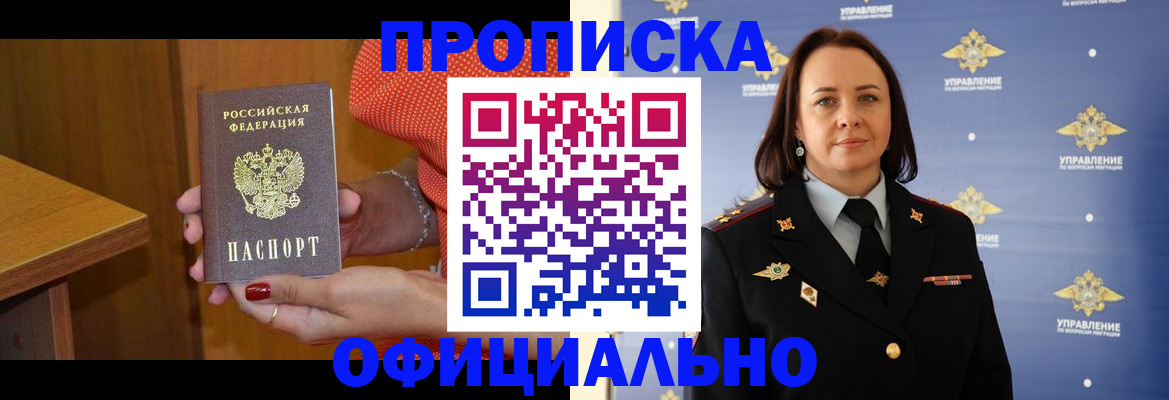 прописка для военкомата в Эртили