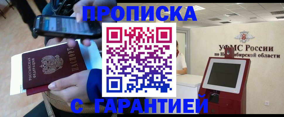 прописка ребенка в Эртили