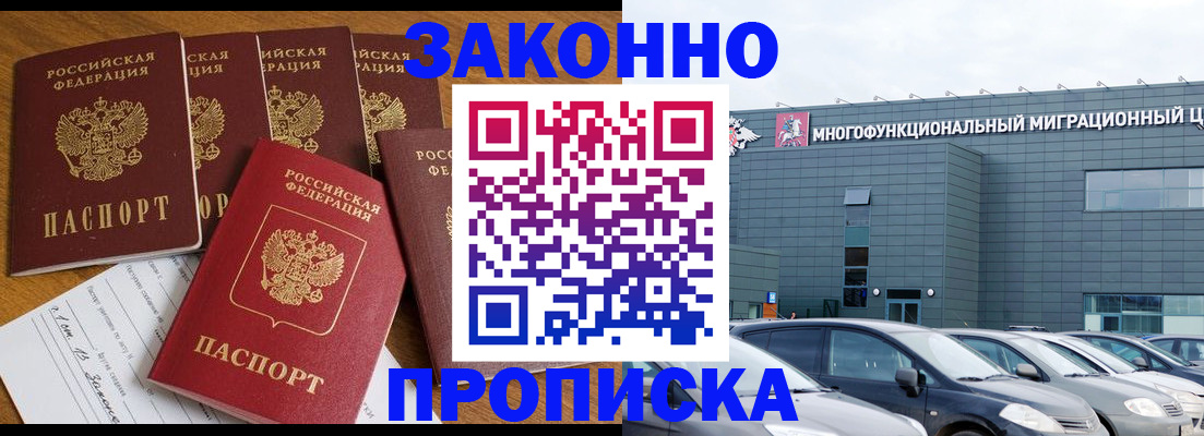 прописка в квартире в Эртили