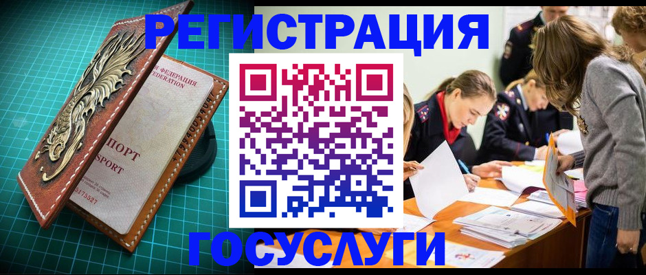 где прописаться в Эртили