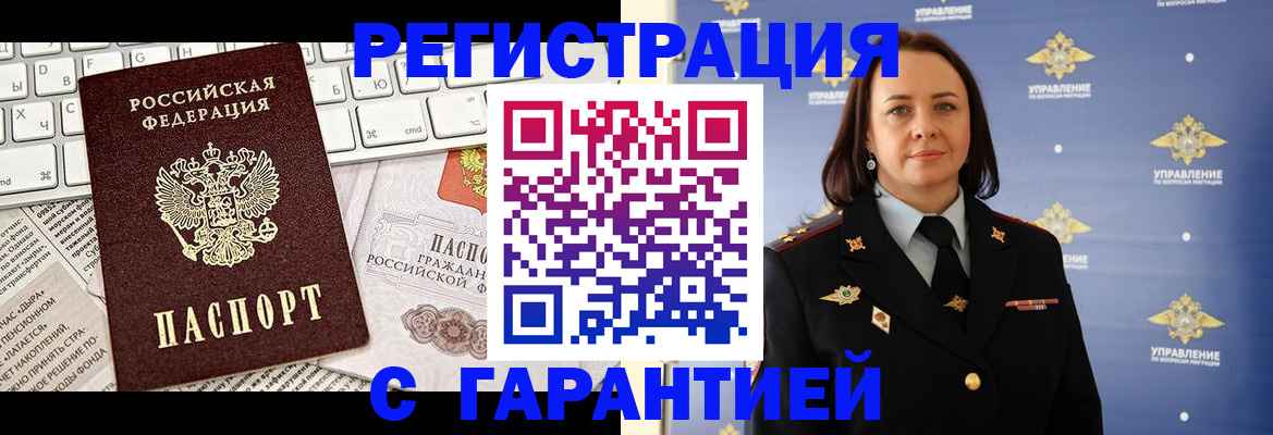 временная регистрация поиск в Эртили